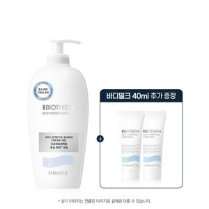 [LT] 비오베르제뛰르 튼살 크림 400ml 점보 세트 (+레꼬포렐 바디밀크 40ml)