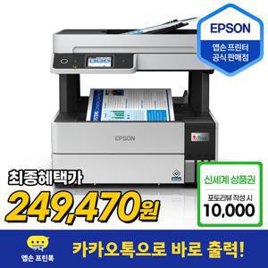 Epson 정품 무한 L6490 엡손 잉크젯 팩스 복합기 프린터기 잉크 포함