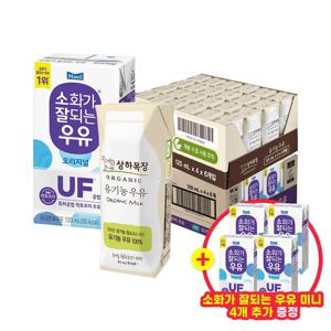 [롯데온 only] 상하 유기농우유 125ml 24팩 + 소잘 미니 120ml 24팩 (총 48팩) + 추가 선착순 증정