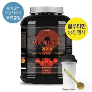[말근육] 벌크업 단백질보충제(WPI/WPH) 와이 레드라벨 게이너 4kg (+글루타민 300g증정)