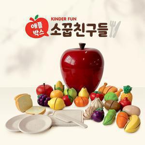 [킨더픽X마이희로] 킨더픽 킨더펀 소꿉친구들 애플박스 놀이 세트