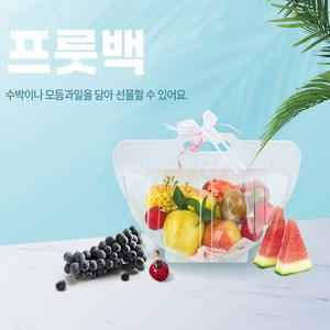 프릇백 수박 포장 용기 케이스 수박 1/4 大 i-80 [100개]