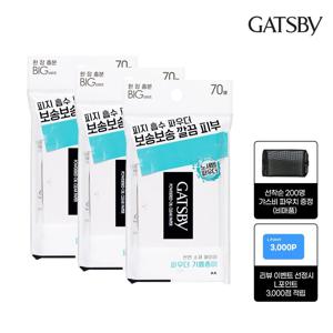 [APP전용]갸스비 파우더 오일크리어 페이퍼 70매 x3팩