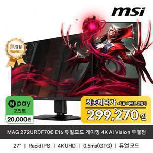 MSI MAG 272URDF700 E16 듀얼모드 게이밍 4K AI Vision 무결점