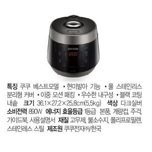 *[쿠쿠] 고화력 전기밥솥 6인용 CRP-P0660FD[34119259]