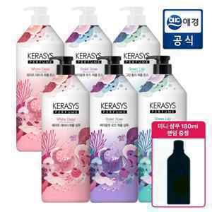 케라시스 퍼퓸 샴푸/린스 1L x 3개 골라담기