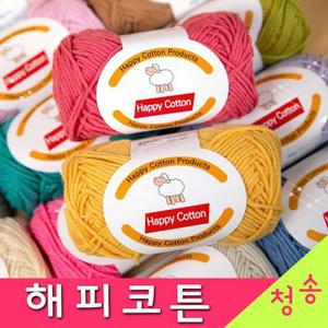 (10+1)해피코튼 인형실 인형 털실 뜨개실 해피코튼실 아이돌실
