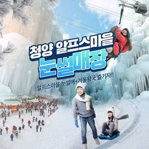 [청양] 칠갑산 얼음 분수 축제(겨울왕국)