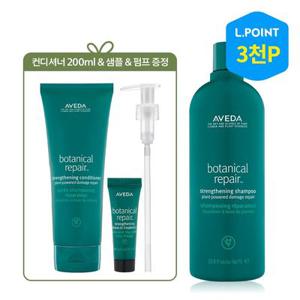 [12적립]보태니컬 리페어 샴푸(+컨디셔너 정품&샘플&펌프)(+ L.POINT 3천점)