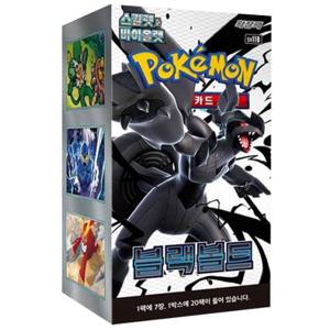 포켓몬카드 스칼렛n바이올렛 확장팩 블랙볼트