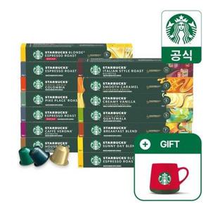 [쿠폰 4%] 스타벅스 네스프레소 캡슐 커피 10캡슐 1박스 골라담기(+6세트 구매 시 홀리데이 머그 350ml)