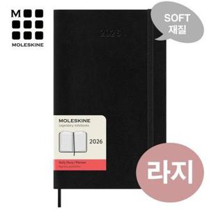 [몰스킨]2026 데일리 다이어리-소프트 블랙(라지) / 무료 각인+케이스