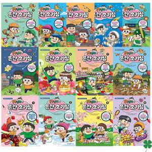 흔한남매의 흔한 호기심 1~13권 세트 학습 만화 책