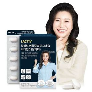 [락티브] 어골칼슘 마그네슘 비타민D(칼마디) 1,000mg x 60정_건강기능식품