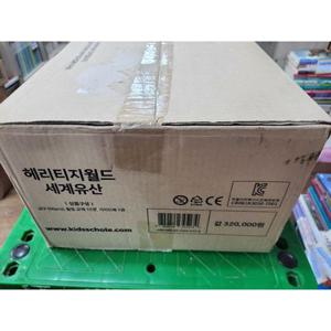 [개똥이네][중고]헤리티지월드 우리유산 세계유산(NU78)