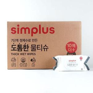 홈플러스 시그니처 물티슈 캡형 100매 / 20팩(1박스)