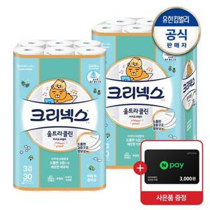 [APP전용][최종가 28,470원]천연3겹 울트라클린 카카오 춘식이 27M-30롤X2팩