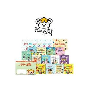 [빅북] 돌잡이 수학 세트 (전18권   디지털앱)