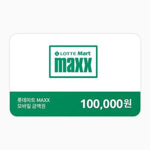 [롯데마트MAXX] 모바일금액권 10만원권 (잔액관리형)