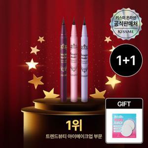 [1+1] 히로인메이크 스무스 리퀴드 아이라이너 N (+리무버 패드 2매 증정)