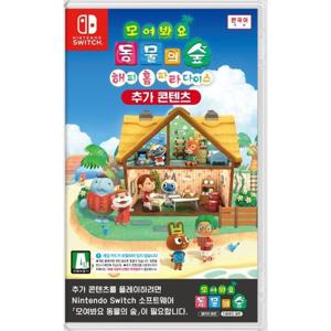 [최대 20% 할인] 스위치 모여봐요 동물의 숲 해피홈 파라다이스