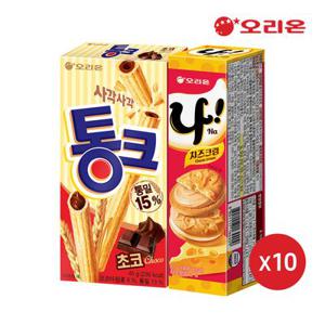[12.17 순차출고] 오리온 통크(45g) 10개 + 나샌드(77g) 10개