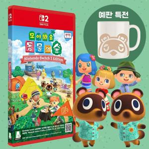 모여봐요 동물의숲 닌텐도 스위치2 에디션+머그컵 특전/예약/1월14일발송