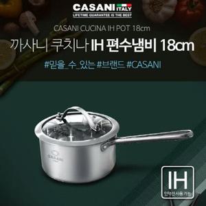 [CASANI] 쿠치나 편수냄비 18cm