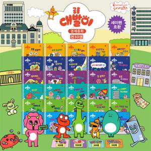 [봄이아트북스] () 공룡대발이 경제동화 (전 30권) 세이펜호환