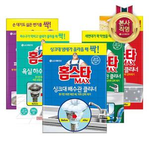 홈스타 맥스 클리너 3개 (세면대/변기/싱크대/렌지후드/욕실하수구 클리너1입 중 택1)