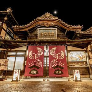 [슈퍼트립] 마츠야마 자유여행3일/4일 (카츠야마호텔 & 도큐레이호텔 선택가능) vs 2월 연휴 왕복항공권