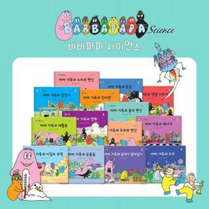 바바파파 사이언스