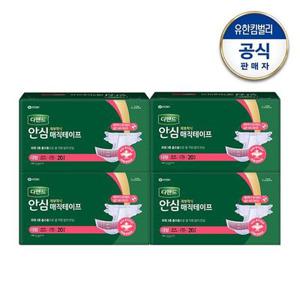 디펜드 안심 매직테이프형 재부착식 성인기저귀 대형 남녀공용 20매x4팩