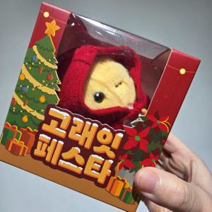 이마트 고래잇 페스타 고구마 키링