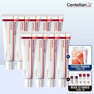 [6,000P 리뷰적립] 센텔리안24 마데카크림 타임리버스 50ml 9개 /대용량 패키지