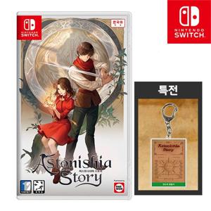 닌텐도 스위치 어스토니시아 스토리 한글판 특전 키링