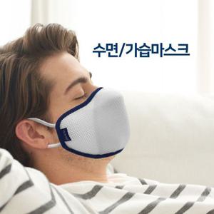 이온플러스 수면가습마스크 2개세트 숨쉬기편한 저자극  항바이러스