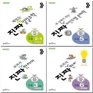 신사고 우공비 진짜 일일수학 / 마인드맵 문해력 / 급수한자 / 한자어 선택