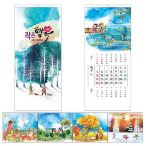 2026년 3단달력 작은행복 벽걸이달력 음력 절기달력 그림달력