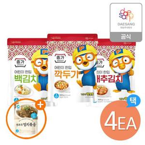 [APP특가] 어린이 한입 김치 3종(배추/백김치/깍두기) 4개(2+2개) 골라담기 + (증정)견과류멸치볶음100g