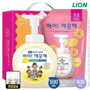 (항균)아이깨끗해거품형핸드워시500펌프 600리필(2종)