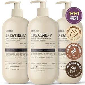 1+1+1 센티베르 바질 앤 캐모마일 모이스처 트리트먼트 1000ml 대용량 린스 컨디셔너 헤어팩 단백질
