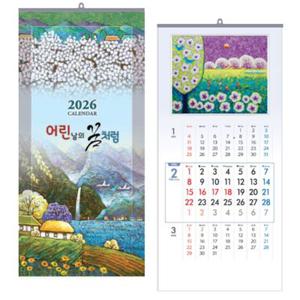2026년 3단달력 그리움의추억 벽걸이달력 음력 절기달력 그림달력
