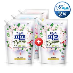 리뉴얼 고농축 향균 섬유유연제 피죤 보타닉 1.3Lx4개 (향3종택)