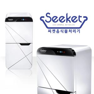 필터교환이 필요없는! 국민형 음식물처리기 씨켓 ND-100