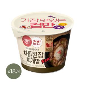 햇반 컵반 컵밥 차돌된장찌개밥 270g x18개
