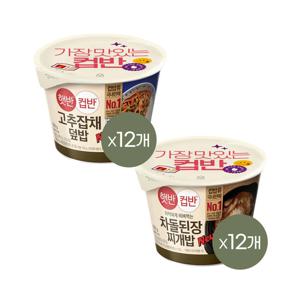 햇반 컵반 고추잡채덮밥 250g x12개+차돌된장찌개밥 270g x12개
