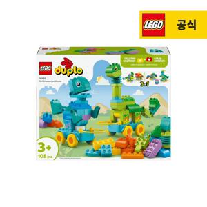 듀플로 10451 3in1 바퀴 달린 공룡