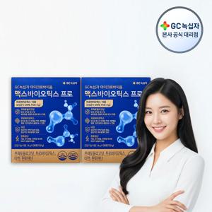 마이크로바이옴 맥스바이오틱스 프로 4g x 30포(120g) 2박스