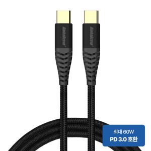 파워 초고속충전 60W 케이블(C to C타입) 1m 1+1